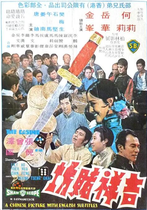 《老炮突击队》海报